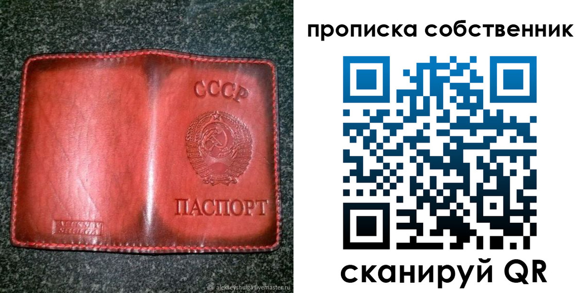 временная регистрация недорого в Шали