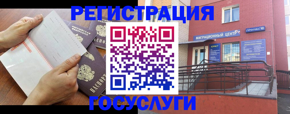 прописка регистрация в Шали