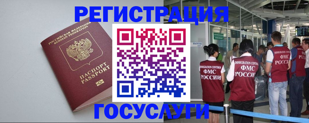 прописка для военкомата в Шали