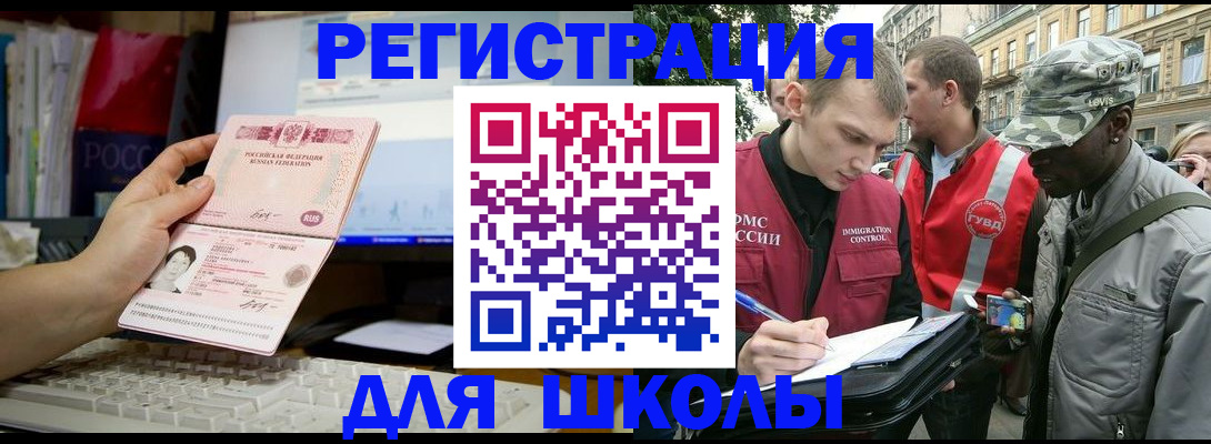 временная регистрация купить в Шали