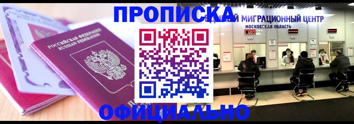 миграционный учет в Шали