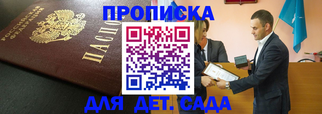 прописка иностранных граждан в Шали