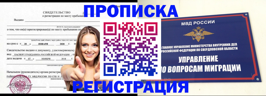 прописка от собственника в Шали